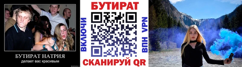 Бутират оксана  Серпухов 