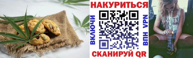 Печенье с ТГК конопля  Серпухов 