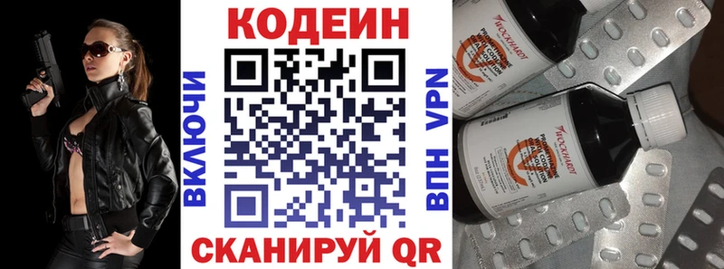 Кодеиновый сироп Lean напиток Lean (лин)  купить  сайты  Серпухов 